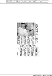 お笑い、がんに効く!? 近畿大と吉本興業が解明