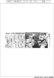 藤田医大、外科手術訓練施設を開設