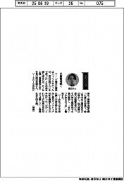 経営ひと言/日ノ出工機・渡辺拓美社長「水害警戒続く」