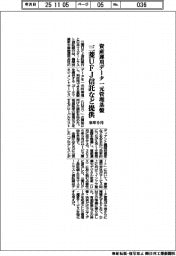 三菱UFJ信託など、資産運用データ一元管理基盤提供 来年9月