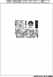 経営ひと言/Skyfall・長谷川智一社長「報酬基盤で1番」