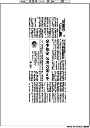 新時代のリスク対応/(127)ランサムウエアなどサイバー攻撃と危機管理広報