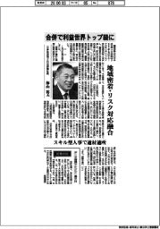 インタビュー/三井住友海上火災保険社長・海山裕氏 合併で利益世界トップ級に