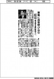 成長戦略会議が分科会 新興に資本呼び込む 成長資金の供給拡大へ