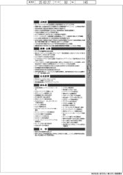 4月から…こう変わる