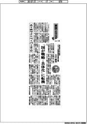 裏読み科学技術(142)AIホワイトペーパー2.0