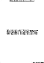 「持続可能」研究を公開 神奈川大が来月イベント