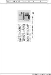 セーラー万年筆/自然イメージ、万年筆用ボトルインク