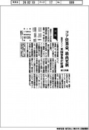 協和キリン、コア営業益最高更新 前12月期、米国事業が好調