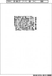 アクティオ、四国中央に無人店舗