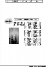 個性発信・話題の商品/ライオン トイレのまるごと除菌消臭くん煙剤