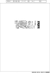 淀川製鋼所、社長に田中栄一氏