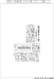 カシオ、最新話題曲を楽しく演奏 200曲内蔵キーボード発売