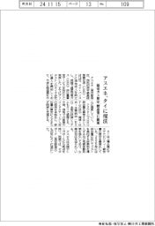 アスエネ、タイに現法設立 温室ガス算定サービスを製造業に提案