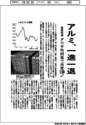 アルミ国際相場、一進一退 ダウ平均回復で再度3100ドル