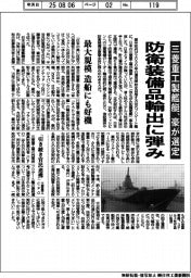 三菱重工製艦艇 豪が選定 防衛装備品輸出に弾み