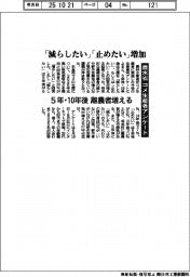 農水省 コメ生産者アンケート 「減らしたい」「止めたい」増加 5年・10年後離農者増える
