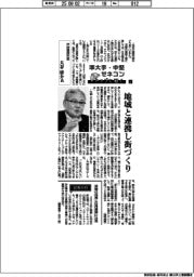 準大手・中堅ゼネコントップに聞く(2)戸田建設・大谷清介氏