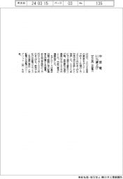 中部電、4.1%賃上げ