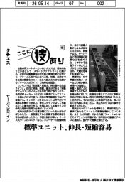 ここに技あり(109)タチエス サーカス式ライン