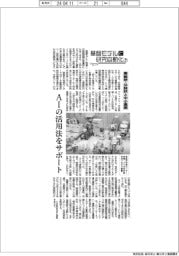 基盤モデルと研究自動化(7)産総研・公設試と中小展開