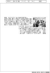 ヤマカワ、時間休開始