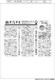 働き方ナビ 飯田剛弘のQ&A(5)ミスの多いメンバーの対応