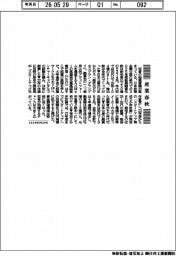 産業春秋/高まる若者の起業家熱