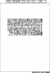 産業春秋/ゴーヤと経営
