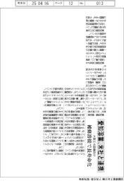 愛知溶業、米社と連携 大型エネ設備向け 溶接補修で長寿命化