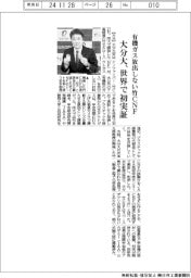 大分大、有機ガス放出しない竹CNF 世界で初実証