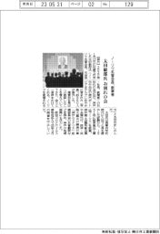 太田敏郎氏(ノーリツ名誉会長、元会長・社長、創業者)のお別れの会、しめやかに