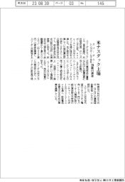 スリーダム・シンガポール子会社、米ナスダック上場 220億円調達