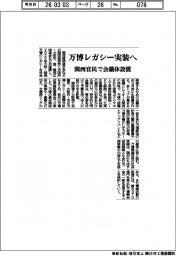 サンシャインシティ、展望台で花見楽しむ 「ソメイヨシノ」で演出、スイーツ提供