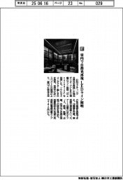 DNライティング/室内で自然光再現 LEDライン照明