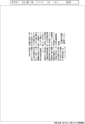 塩野義、コロナ新薬の臨床を開始