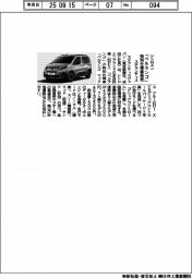 ステランティス、シトロエン「ベルランゴ」特別仕様車発売