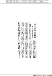 サクシード、M&A仲介の負担軽減 買い手・売り手企業情報共有