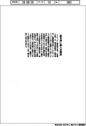 アクティオ、鹿児島市に無人店開設