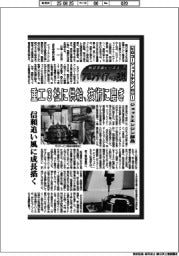 航空宇宙ビジネス・フロンティアへの挑戦(96)ヒロコージェットテクノロジー ジェットエンジン部品