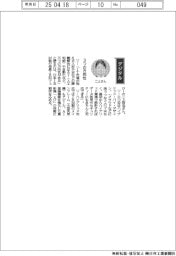 経営ひと言/日本IBM・二上哲也執行役員IBMフェロー「3つの方向性」