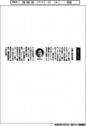 経営ひと言/三井化学・市村聡社長「大敵に胸中複雑」