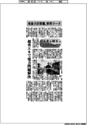 未来を創る 東大工学部の挑戦(6)光量子計算機、世界リード