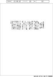 社内会議実施方法 「対面」6割 帝国データ調べ