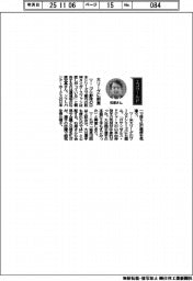 経営ひと言/環境相の石原宏高さん「大リーグに刺激」