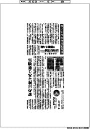 確かな価値の創出に向けて 挑む電中研(23)原子炉内の熱流動再現