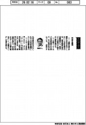 経営ひと言/三菱自動車‣加藤隆雄社長「利益を重視」