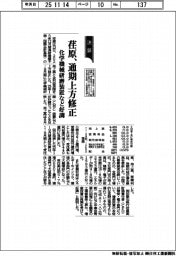 荏原、通期上方修正 化学機械研磨装置など好調