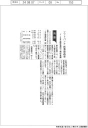 ソフトバンクの4―6月期、営業最高益 携帯通信で増収基調
