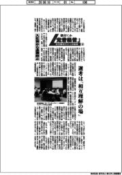 根付くか「定着経営」 採用難時代の人材戦略(2)入社前から退職防止